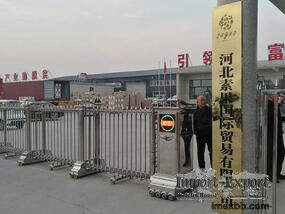 Hebei Suguo International Trade Co., Ltd.